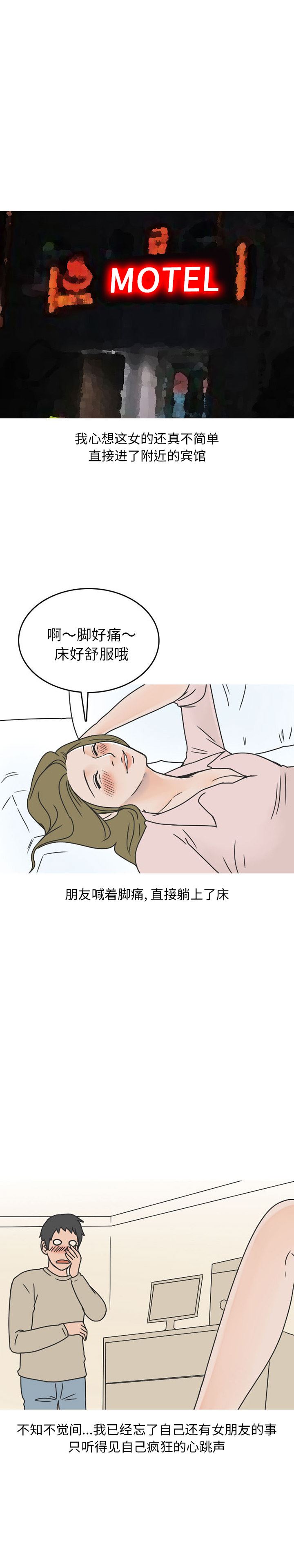 情爱记事NEXT：43 -情爱记事NEXT-无名（第11张）