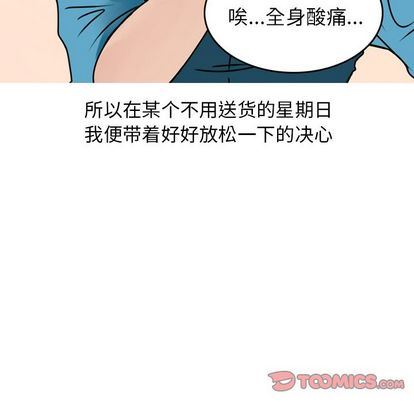 情爱记事NEXT:第71话 -情爱记事NEXT-无名（第14张）