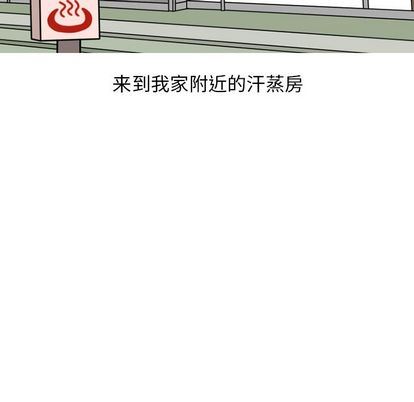 情爱记事NEXT:第71话 -情爱记事NEXT-无名（第16张）