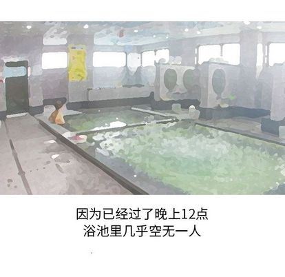 情爱记事NEXT:第71话 -情爱记事NEXT-无名（第17张）