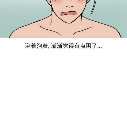 情爱记事NEXT:第71话 -情爱记事NEXT-无名（第21张）