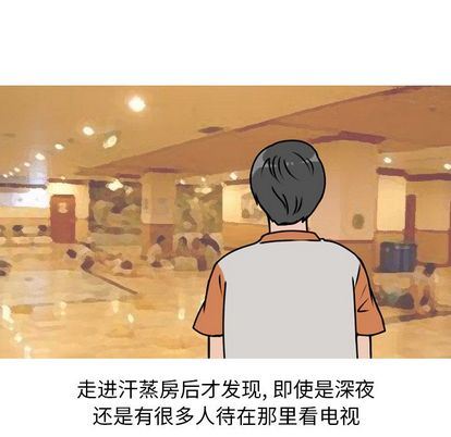 情爱记事NEXT:第71话 -情爱记事NEXT-无名（第24张）