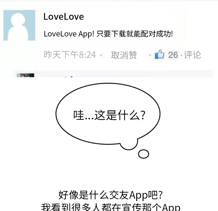 情爱记事NEXT：37 -情爱记事NEXT-无名（第8张）