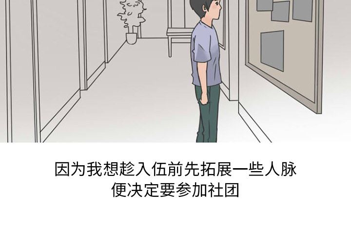 情爱记事NEXT：29 -情爱记事NEXT-无名（第4张）