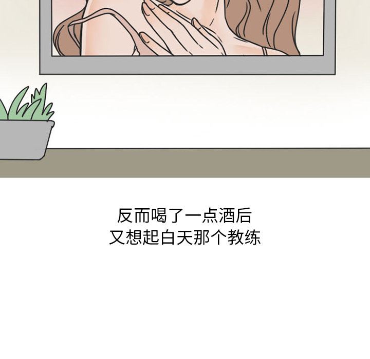 情爱记事NEXT：28 -情爱记事NEXT-无名（第21张）