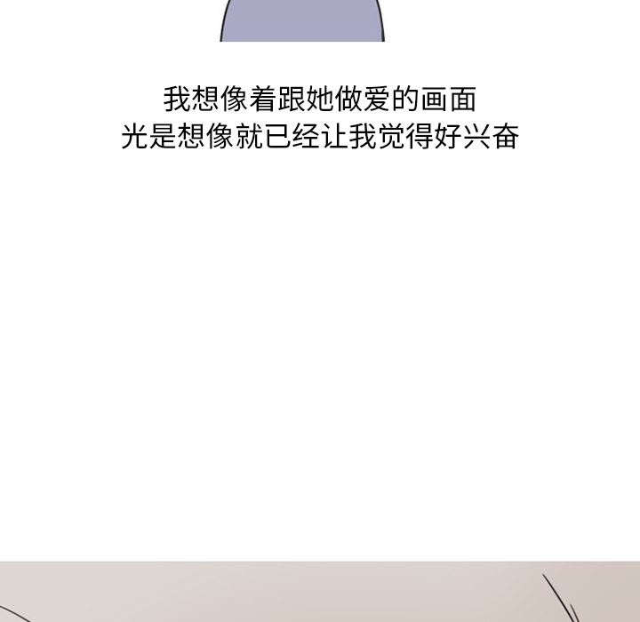 情爱记事NEXT：28 -情爱记事NEXT-无名（第27张）