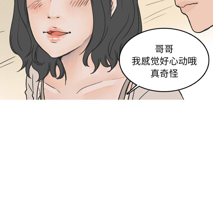 情爱记事NEXT：26 -情爱记事NEXT-无名（第8张）