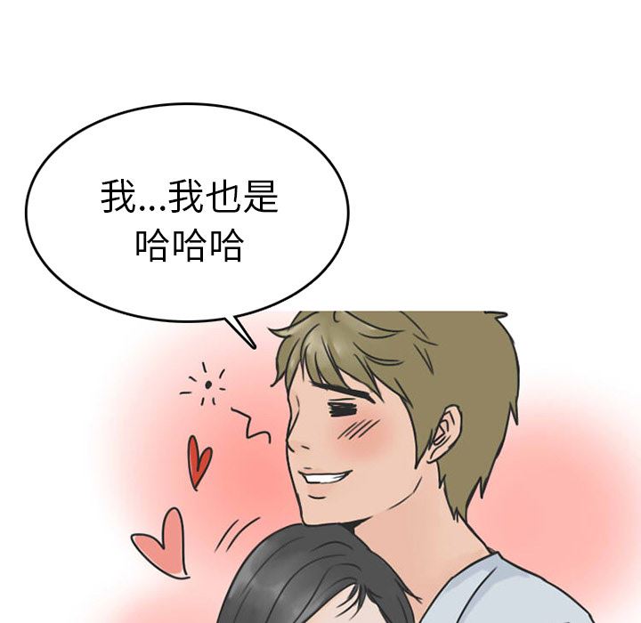 情爱记事NEXT：26 -情爱记事NEXT-无名（第9张）