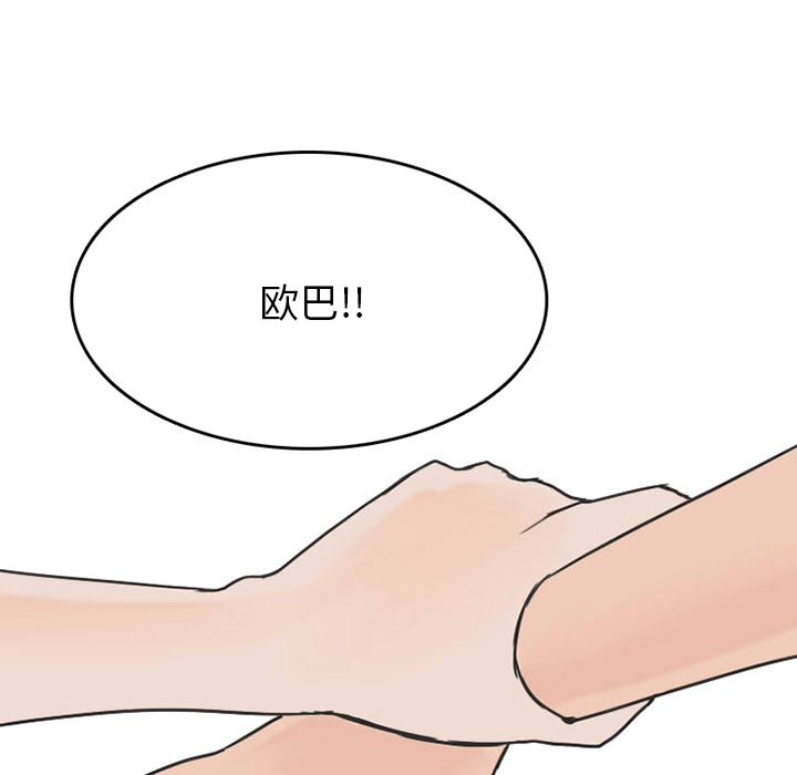 情爱记事NEXT：26 -情爱记事NEXT-无名（第35张）
