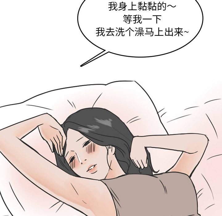 情爱记事NEXT：26 -情爱记事NEXT-无名（第37张）
