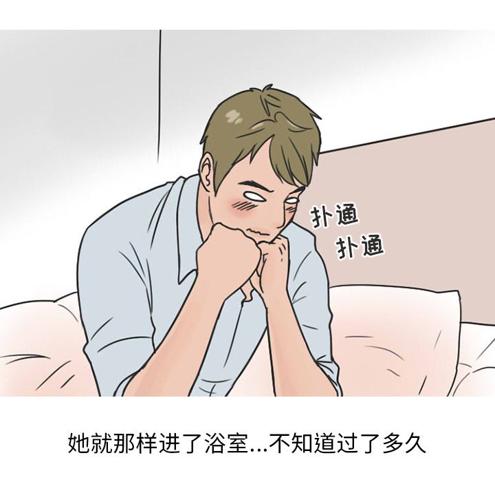 情爱记事NEXT：26 -情爱记事NEXT-无名（第39张）