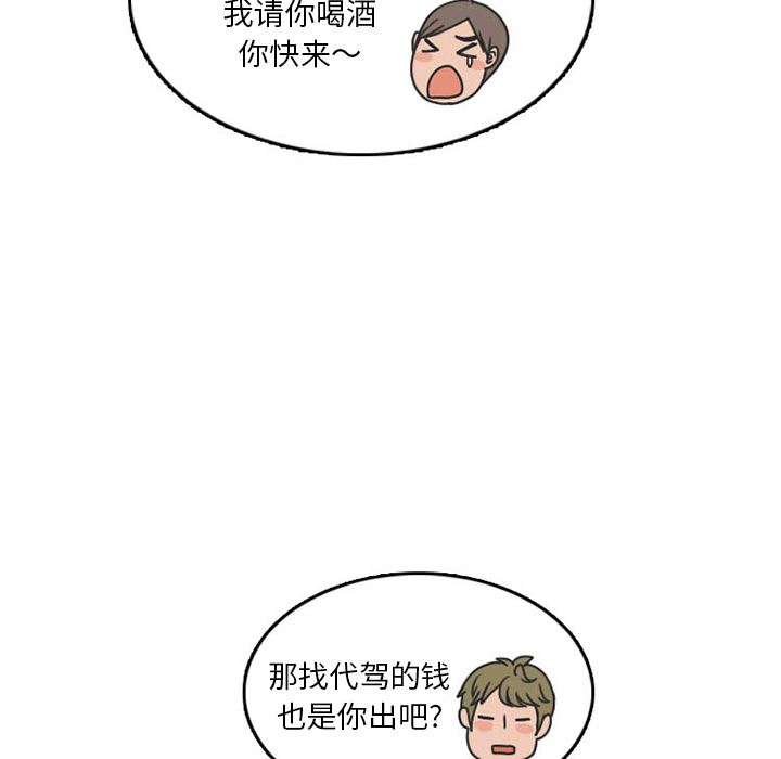 情爱记事NEXT：25 -情爱记事NEXT-无名（第8张）