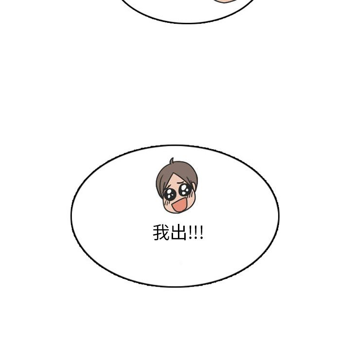 情爱记事NEXT：25 -情爱记事NEXT-无名（第9张）