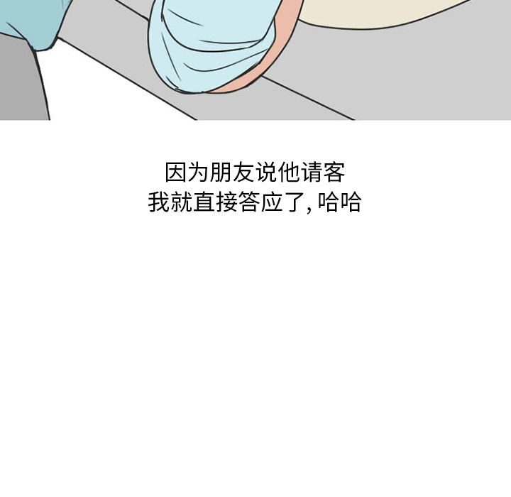 情爱记事NEXT：25 -情爱记事NEXT-无名（第12张）