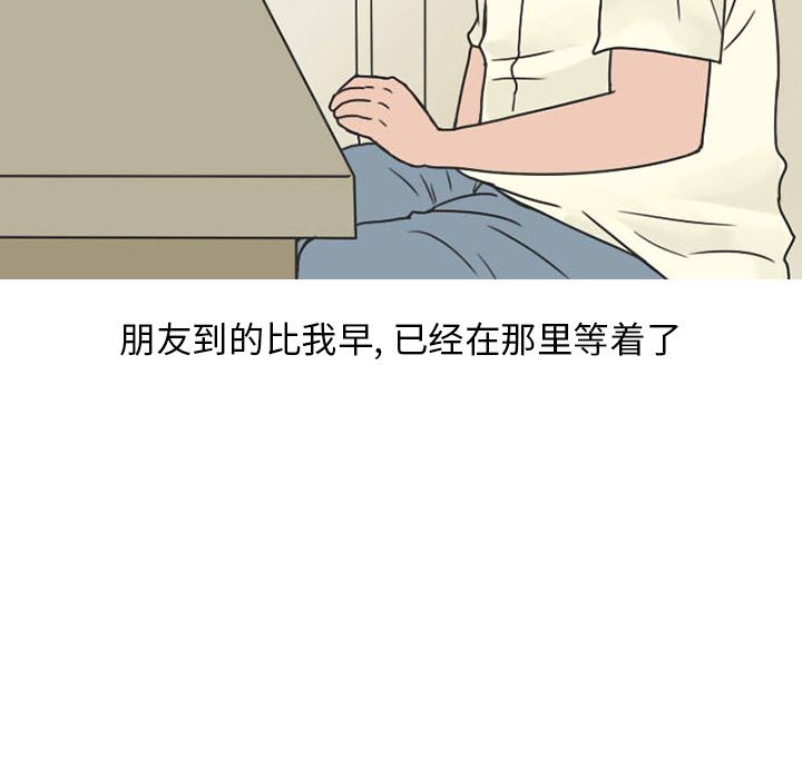 情爱记事NEXT：25 -情爱记事NEXT-无名（第18张）