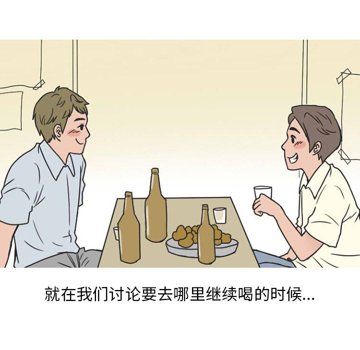 情爱记事NEXT：25 -情爱记事NEXT-无名（第23张）