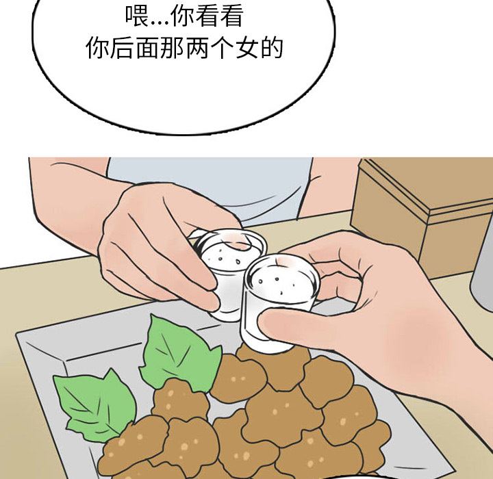 情爱记事NEXT：25 -情爱记事NEXT-无名（第25张）