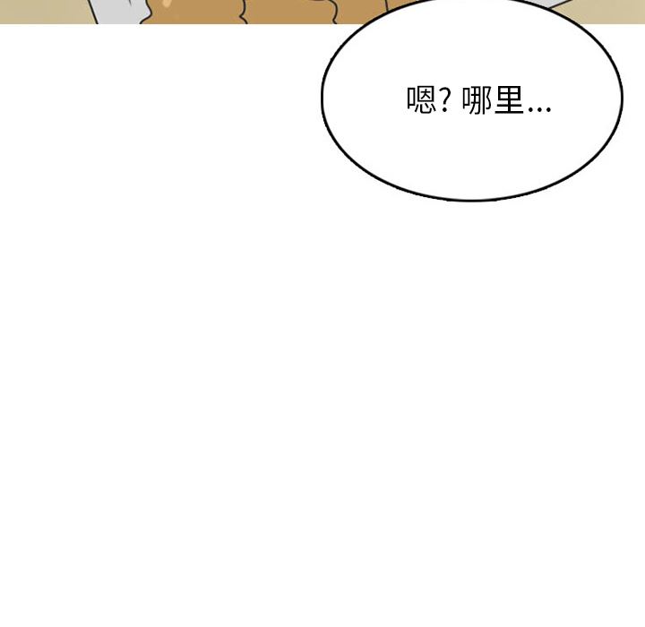 情爱记事NEXT：25 -情爱记事NEXT-无名（第26张）