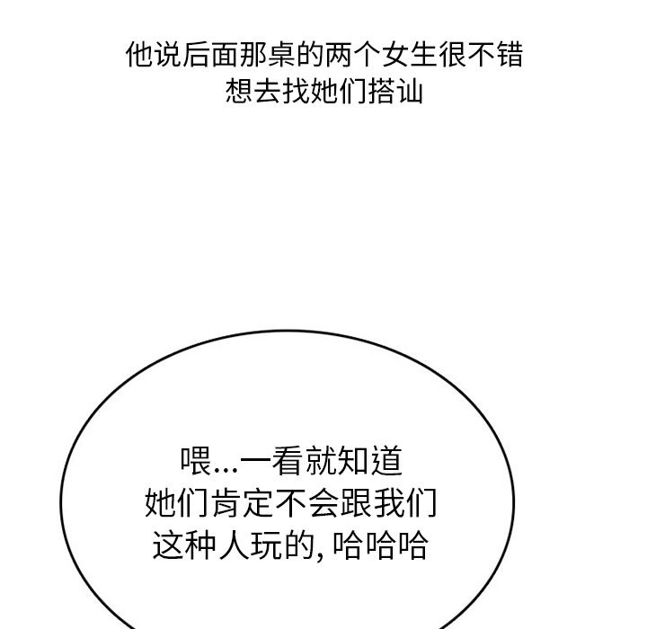 情爱记事NEXT：25 -情爱记事NEXT-无名（第28张）