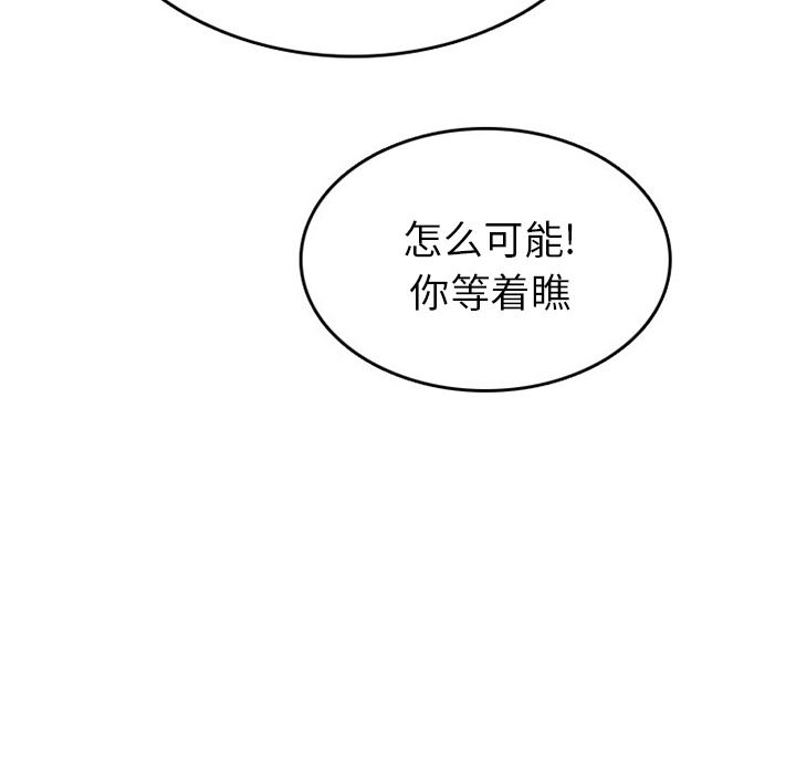 情爱记事NEXT：25 -情爱记事NEXT-无名（第29张）