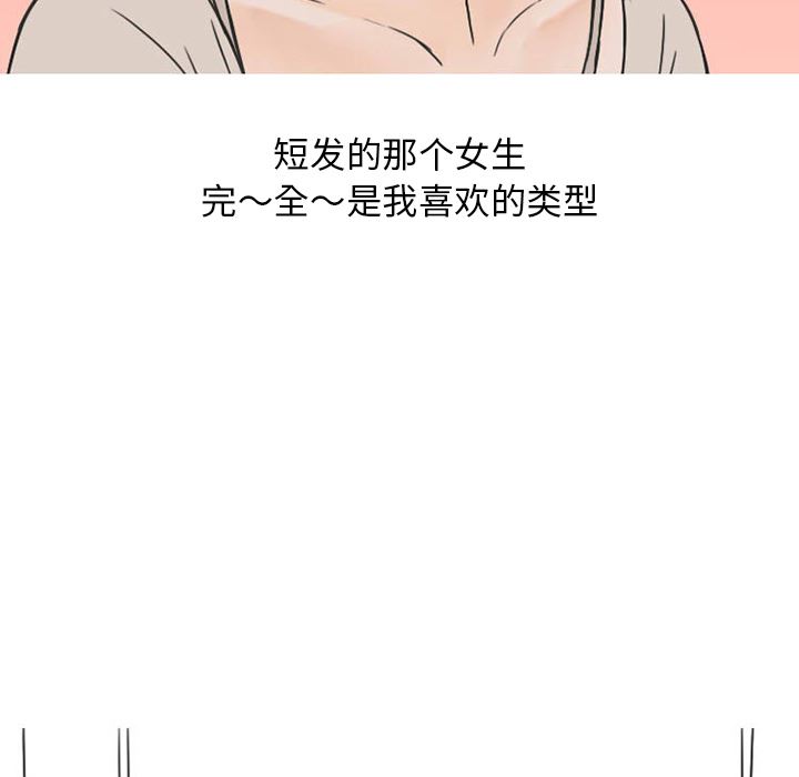 情爱记事NEXT：25 -情爱记事NEXT-无名（第31张）