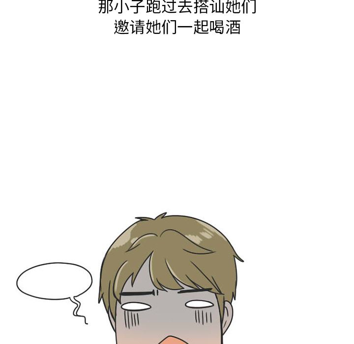 情爱记事NEXT：25 -情爱记事NEXT-无名（第33张）