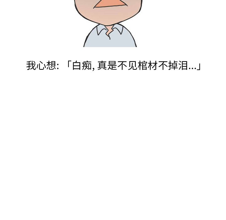 情爱记事NEXT：25 -情爱记事NEXT-无名（第34张）