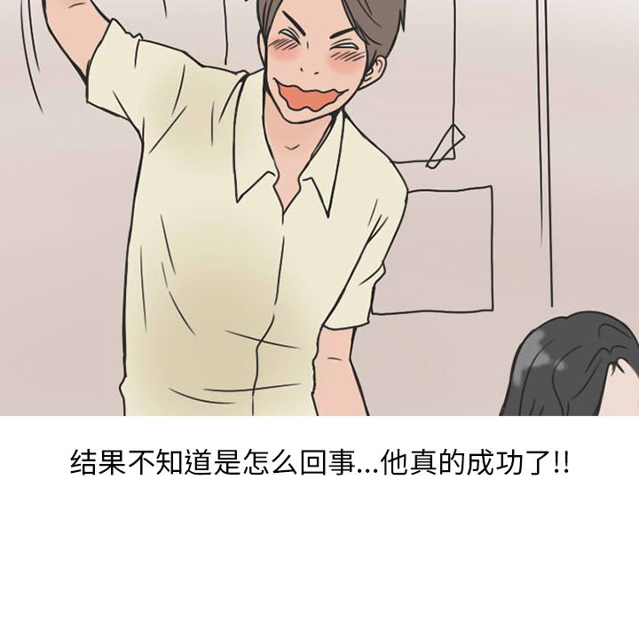 情爱记事NEXT：25 -情爱记事NEXT-无名（第36张）