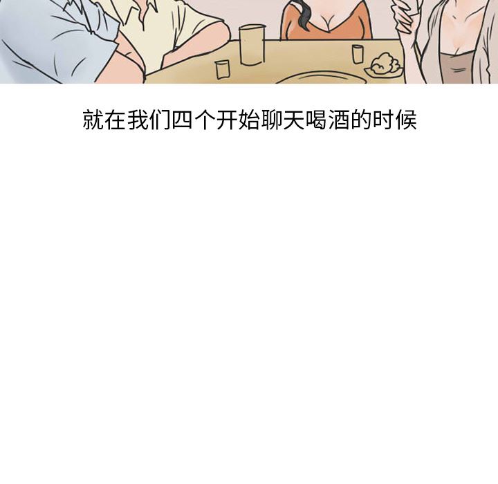 情爱记事NEXT：25 -情爱记事NEXT-无名（第38张）