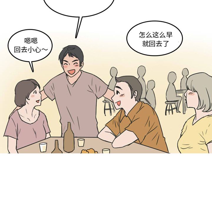 情爱记事NEXT：24 -情爱记事NEXT-无名（第10张）