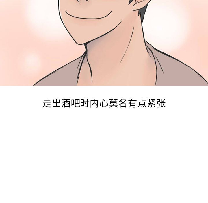 情爱记事NEXT：24 -情爱记事NEXT-无名（第12张）
