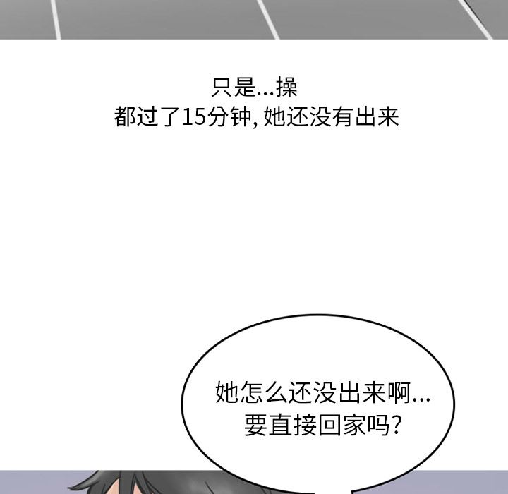 情爱记事NEXT：24 -情爱记事NEXT-无名（第14张）
