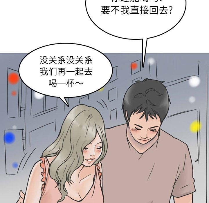 情爱记事NEXT：24 -情爱记事NEXT-无名（第21张）