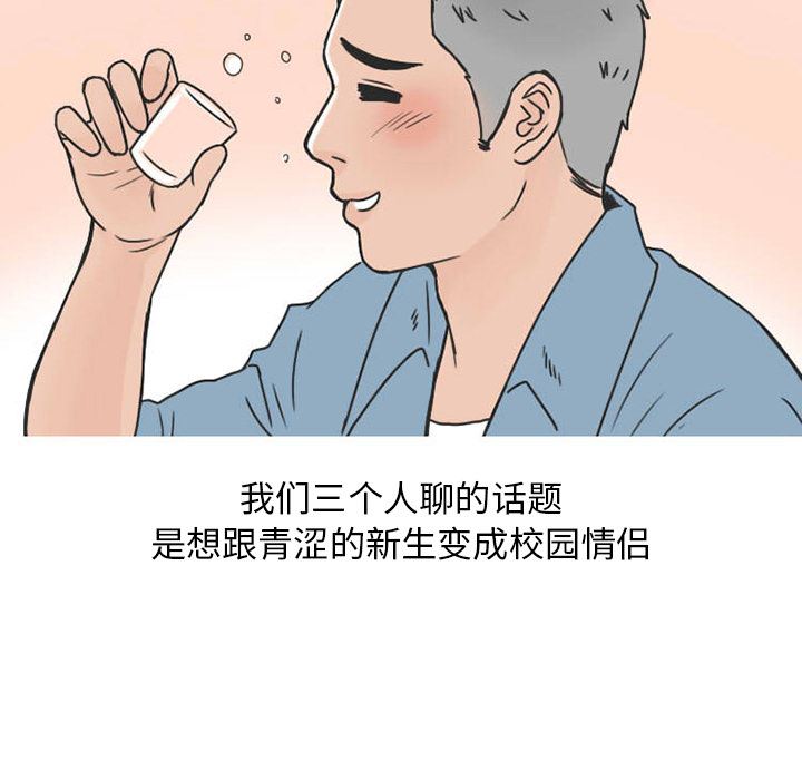 情爱记事NEXT：23 -情爱记事NEXT-无名（第10张）