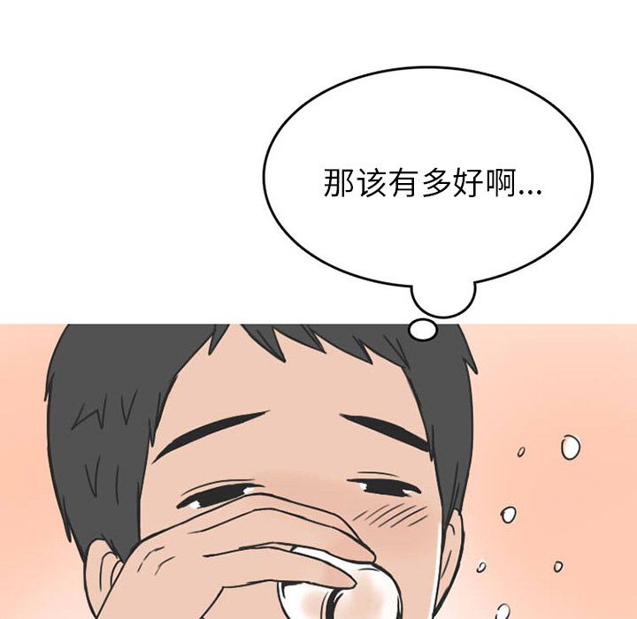 情爱记事NEXT：23 -情爱记事NEXT-无名（第11张）