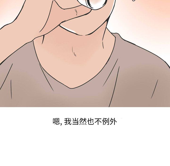 情爱记事NEXT：23 -情爱记事NEXT-无名（第12张）