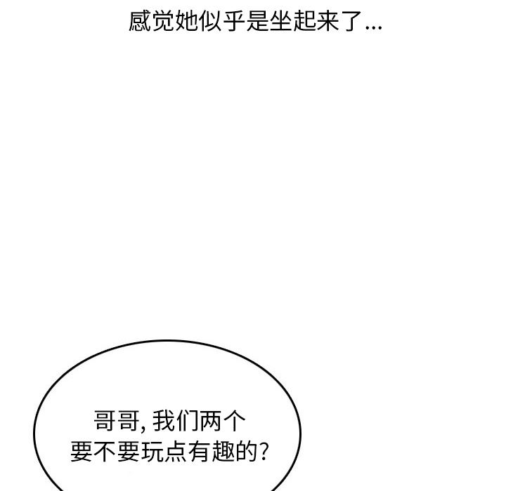 情爱记事NEXT：22 -情爱记事NEXT-无名（第13张）