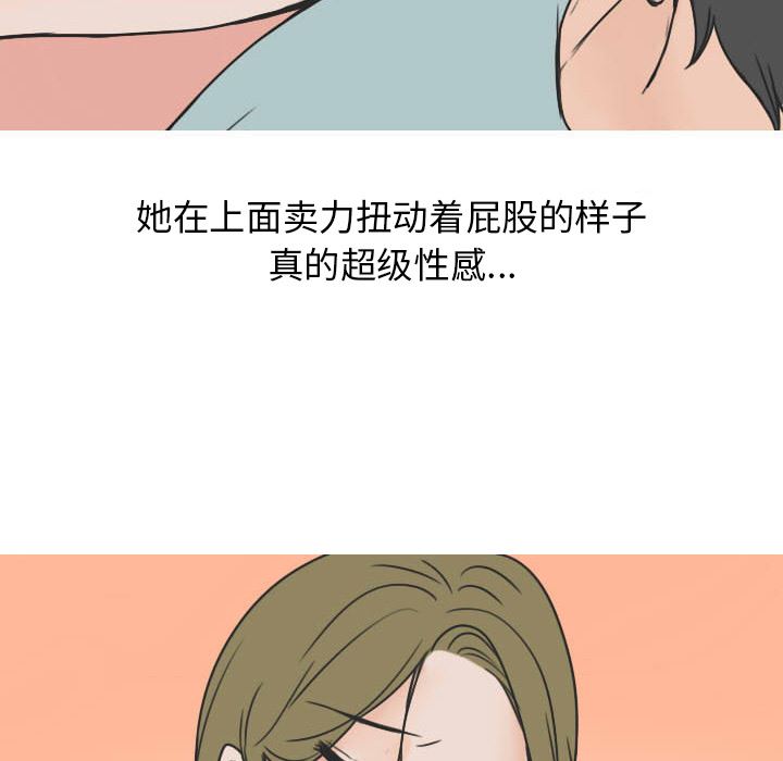 情爱记事NEXT：22 -情爱记事NEXT-无名（第31张）