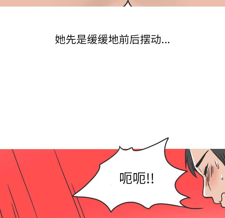 情爱记事NEXT：22 -情爱记事NEXT-无名（第34张）