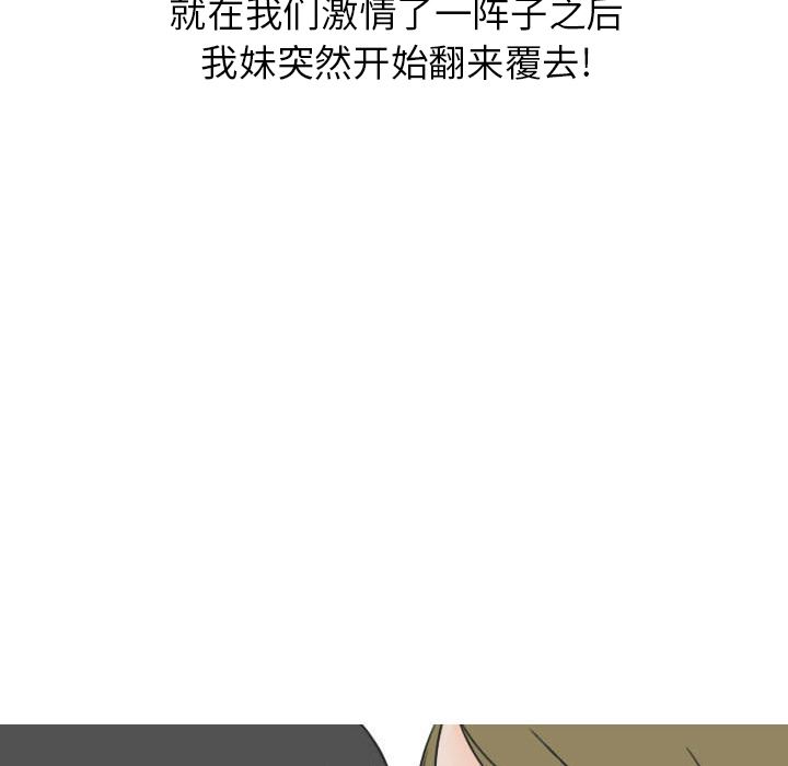 情爱记事NEXT：22 -情爱记事NEXT-无名（第38张）
