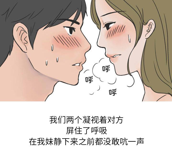情爱记事NEXT：22 -情爱记事NEXT-无名（第39张）