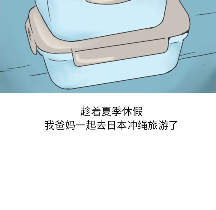 情爱记事NEXT：21 -情爱记事NEXT-无名（第9张）