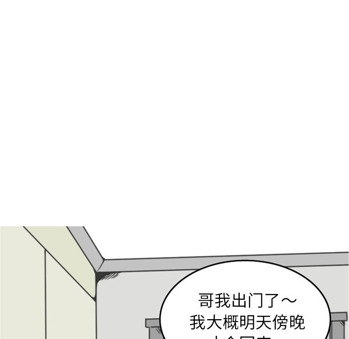 情爱记事NEXT：21 -情爱记事NEXT-无名（第10张）
