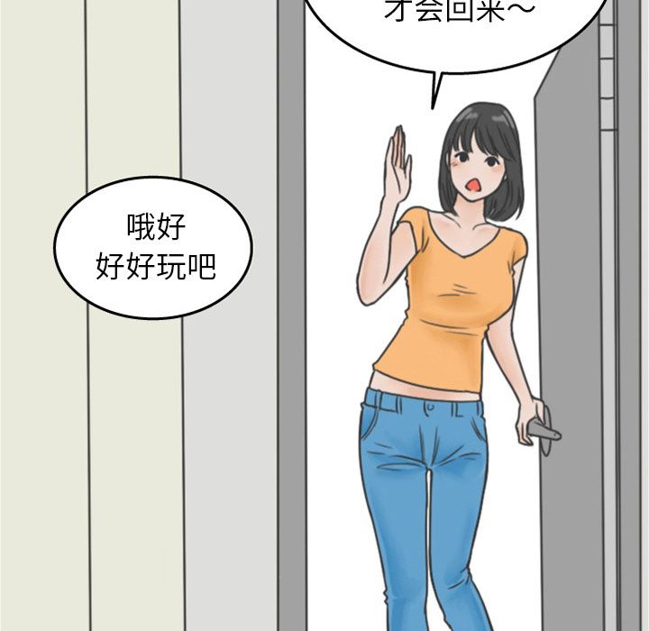 情爱记事NEXT：21 -情爱记事NEXT-无名（第11张）
