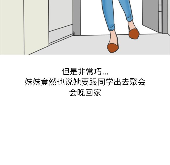 情爱记事NEXT：21 -情爱记事NEXT-无名（第12张）