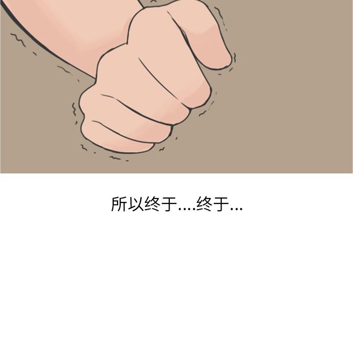 情爱记事NEXT：21 -情爱记事NEXT-无名（第14张）