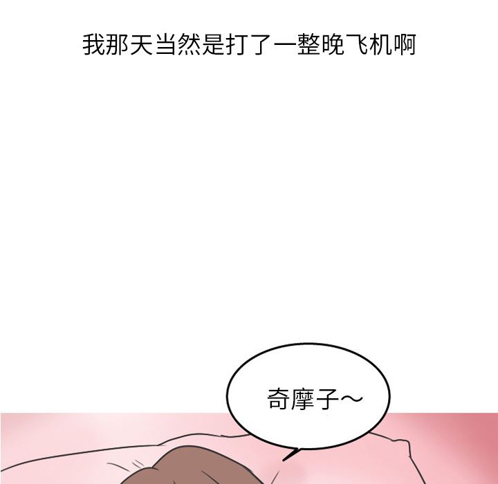 情爱记事NEXT：21 -情爱记事NEXT-无名（第21张）