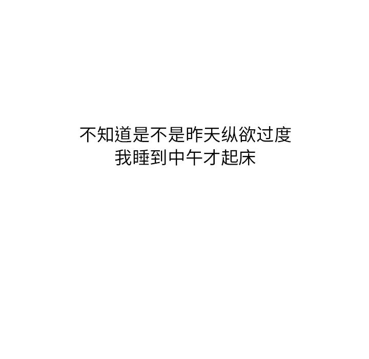 情爱记事NEXT：21 -情爱记事NEXT-无名（第29张）