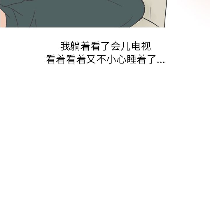 情爱记事NEXT：21 -情爱记事NEXT-无名（第31张）