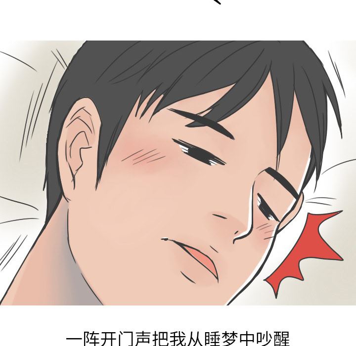 情爱记事NEXT：21 -情爱记事NEXT-无名（第38张）